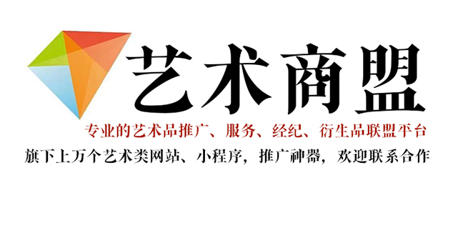 蓟县-哪个书画代售网站能提供较好的交易保障和服务？