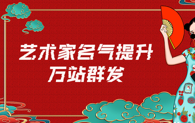 蓟县-网络推广对书法家名气的重要性